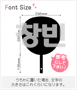 ハングル切り文字セット　【チャンビン(ChangBin)】1文字のサイズ：LL(200×200mm)素材：ホログラムシート・蛍光シート(3)