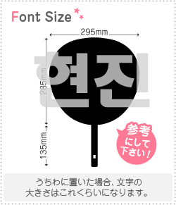 ハングル切り文字セット　1文字のサイズ：LL(200×200mm)素材：カッティングシート