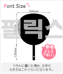 ハングル切り文字セット　【フィリックス(Felix)】1文字のサイズ：LL(200×200mm)素材：ホログラムシート・蛍光シート