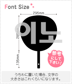 ハングル切り文字セット　【リクエスト222(h)】1文字のサイズ：LL(200×200mm)素材：カッティングシート