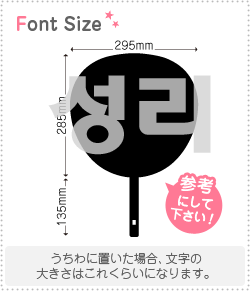 ϥ󥰥ڤʸåȡڥ(Seongri)1ʸΥLL(200200mm)Ǻࡧۥॷȡָ
