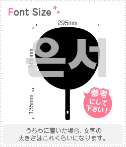 ハングル切り文字セット　【ウンソ(Eunseo)】1文字のサイズ：LL(200×200mm)素材：ホログラムシート・蛍光シート