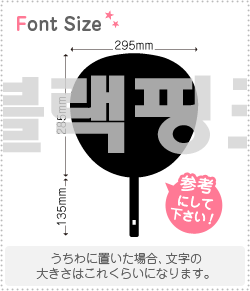 ϥ󥰥ڤʸåȡڥ֥åԥ(BLACKPINK)1ʸΥLL(200200mm)Ǻࡧåƥ󥰥