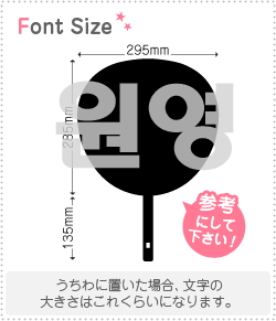 ハングル切り文字セット　【リクエスト320(h)】1文字のサイズ：LL(200×200mm)素材：ホログラムシート・蛍光シート