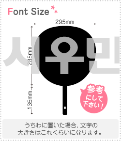ハングル切り文字セット　【シウミン(XIUMIN)】1文字のサイズ：LL(200×200mm)素材：カッティングシート