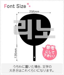 ハングル切り文字セット　1文字のサイズ：LL(200×200mm)素材：カッティングシート