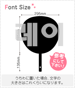 ハングル切り文字セット　【レイ(LAY・RAY)】1文字のサイズ：LL(200×200mm)素材：カッティングシート
