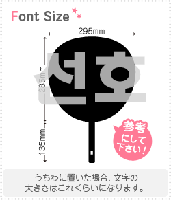 ハングル切り文字セット　1文字のサイズ：LL(200×200mm)素材：カッティングシート