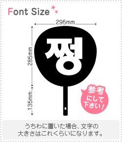 ϥ󥰥ڤʸåȡڥ(JungWoo1)1ʸΥLL(200200mm)Ǻࡧåƥ󥰥