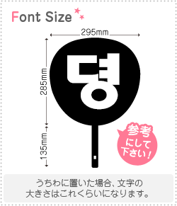 ハングル切り文字セット　【ドヨン(Doyoung1)】1文字のサイズ：LL(200×200mm)素材：カッティングシート