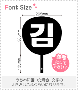 ハングル切り文字セット　【キム(Kim)】1文字のサイズ：LL(200×200mm)素材：ホログラムシート・蛍光シ..
