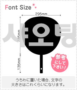 ハングル切り文字セット　1文字のサイズ：LL(200×200mm)素材：カッティングシート