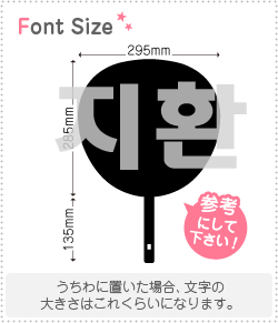 樂天商城 - ハングル切り文字セット　【ジファン(Jihwan)】1文字のサイズ：LL(200×200mm)素材：ホログラムシート・蛍光シート