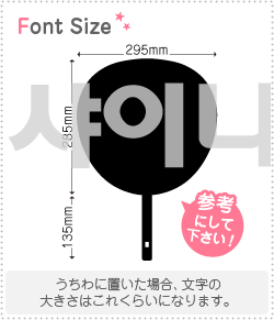 ハングル切り文字セット　【シャイニー(SHINee)】1文字のサイズ：LL(200×200mm)素材：カッティングシート