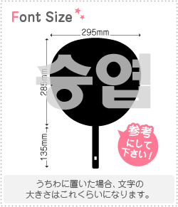 Stickers - ハングル切り文字セット　【スンヨプ(Seungyeop)】1文字のサイズ：LL(200×200mm)素材：カッティングシート