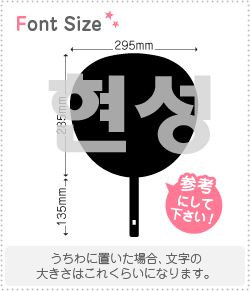 ハングル切り文字セット 【ヒョンソン(HyunSung)】1文字のサイズ：LL(200×200mm)素材：カッティングシート