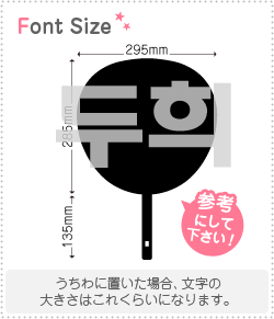 ハングル切り文字セット 【ドゥヒ(DooHee)】1文字のサイズ：LL(200×200mm)素材：ホログラムシート・蛍光シート