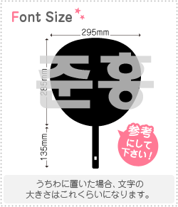 ハングル切り文字セット　【ジュノン(JunHong)】1文字のサイズ：LL(200×200mm)素材：ホログラムシート・蛍光シート(3.0)