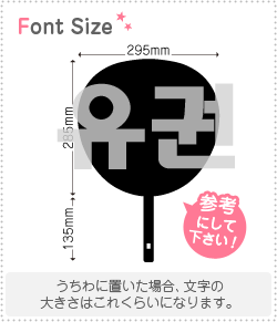 ハングル切り文字セット 【ユグォン(UKwon)】1文字のサイズ：LL(200×200mm)素材：ホログラムシート・蛍光シート