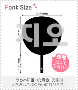 ハングル切り文字セット　【ジオ(G.O)】1文字のサイズ：LL(200×200mm)素材：ホログラムシート・蛍光シ..