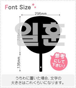 ハングル切り文字セット　【イルフン(IlHoon)】1文字のサイズ：LL(200×200mm)素材：ホログラムシート・蛍光シート