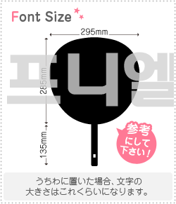 ハングル切り文字セット　1文字のサイズ：LL(200×200mm)素材：カッティングシート