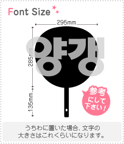 Stickers - ハングル切り文字セット　【ヤンゲン(YangGang)】1文字のサイズ：LL(200×200mm)素材：ホログラムシート・蛍光シート