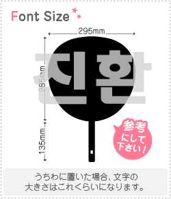 ハングル切り文字セット　【ジンファン(JinHwan)】1文字のサイズ：LL(200×200mm)素材：カッティングシート