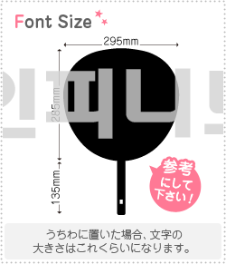 ハングル切り文字セット　【インフィニット(INFINITE)】1文字のサイズ：LL(200×200mm)素材：カッティングシート
