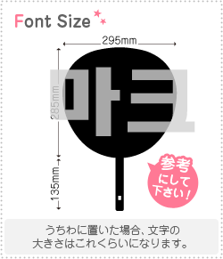 ハングル切り文字セット　【マーク(Mark)】1文字のサイズ：LL(200×200mm)素材：ホログラムシート・蛍光..