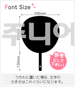 Stickers - ハングル切り文字セット　【ジュニア(Jr.)】1文字のサイズ：LL(200×200mm)素材：カッティングシート