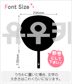 ハングル切り文字セット　【ユウキ(Yuuki)】1文字のサイズ：LL(200×200mm)素材：ホログラムシート・蛍光シート