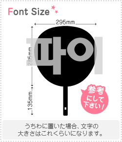 ハングル切り文字セット 【ファイ(Fie)】1文字のサイズ:LL(200×200mm)素材:ホログラムシート・蛍光シート ハングル切り文字セット 【ファイ(Fie)】1文字のサイズ:LL(200×200mm)素材:ホログラムシート・蛍光シート