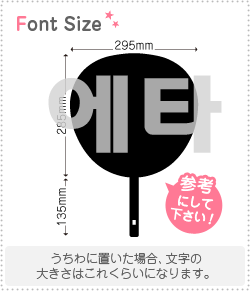 ハングル切り文字セット 【エータ(Heta)】1文字のサイズ：LL(200×200mm)素材：カッティングシート