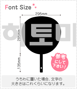 ハングル切り文字セット 【ヒトミ(Hitomi)】1文字のサイズ：LL(200×200mm)素材：ホログラムシート・蛍光シート