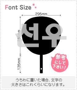 ハングル切り文字セット　1文字のサイズ：LL(200×200mm)素材：カッティングシート