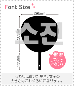 Stickers - ハングル切り文字セット　【ソジン(SoJin)】1文字のサイズ：LL(200×200mm)素材：ホログラムシート・蛍光シート