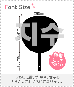 ハングル切り文字セット　【ジス(Jisoo)】1文字のサイズ：LL(200×200mm)素材：ホログラムシート・蛍光シート(3.0)