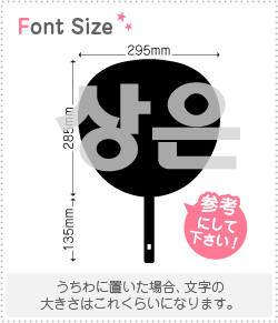 ハングル切り文字セット　【サンウン(SangEun)】1文字のサイズ：LL(200×200mm)素材：カッティングシート(3)