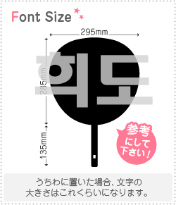 ハングル切り文字セット　【ヒド(HeeDo)】1文字のサイズ：LL(200×200mm)素材：ホログラムシート・蛍光シート(3.0)