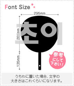 樂天商城 - ハングル切り文字セット　【チョイ(Choi)】1文字のサイズ：LL(200×200mm)素材：カッティングシート