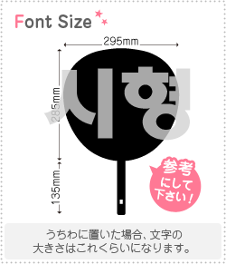 ハングル切り文字セット　【シヒョン(SiHyoung)】1文字のサイズ：LL(200×200mm)素材：カッティングシート