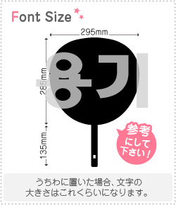 ハングル切り文字セット　1文字のサイズ：LL(200×200mm)素材：カッティングシート