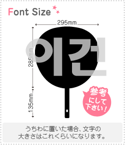 ハングル切り文字セット　1文字のサイズ：LL(200×200mm)素材：ホログラムシート・蛍光シート