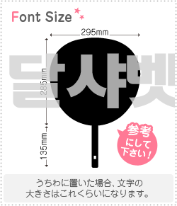 ハングル切り文字セット　【ダルシャーベット(DalShabet)】1文字のサイズ：LL(200×200mm)素材：カッティングシート
