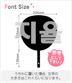 ハングル切り文字セット　【ジユル(Jiyul)】1文字のサイズ：LL(200×200mm)素材：カッティングシート
