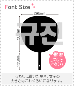 ハングル切り文字セット　【キュジン(Gyujin)】1文字のサイズ：LL(200×200mm)素材：ホログラムシート・..