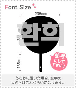 ハングル切り文字セット　1文字のサイズ：LL(200×200mm)素材：ホログラムシート・蛍光シート