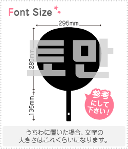 ハングル切り文字セット　【リクエスト066(h)】1文字のサイズ：LL(200×200mm)素材：カッティングシート