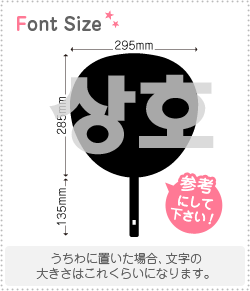 �ϥ󥰥��ڤ�ʸ�����åȡ��ڥ����(SangHo)��1ʸ���Υ�������LL(200��200mm)�Ǻࡧ�ۥ�����ॷ���ȡ��ָ�������